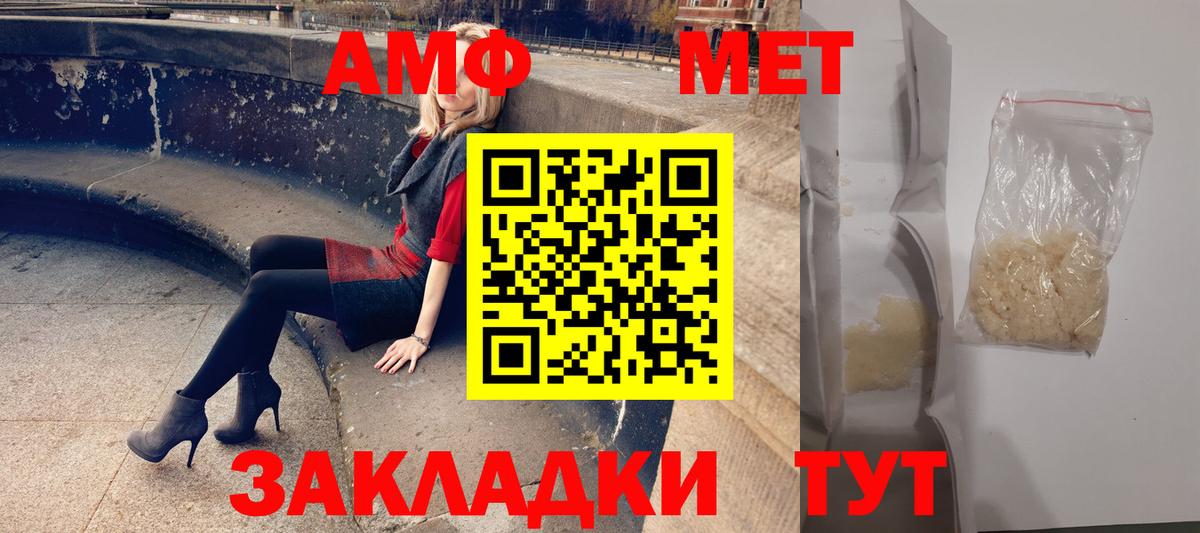 Амфетамин VHQ  Вход с VPN  Тельмана 