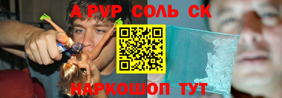 Альфа ПВП СК Тельмана