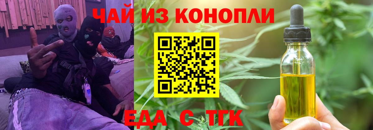 Canna-Cookies конопля  Вход с VPN  Тельмана 