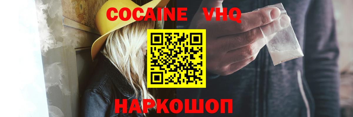 Кокаин Fish Scale Тельмана
