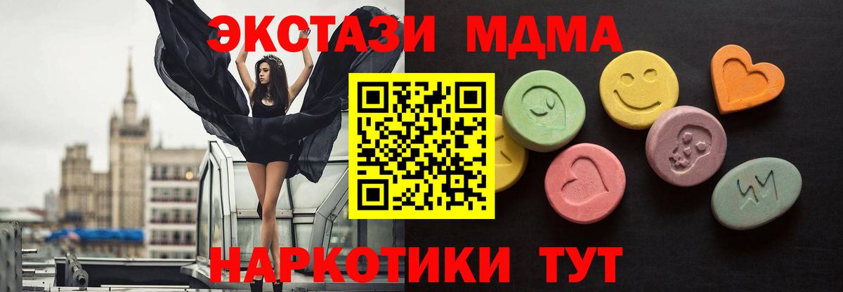 Тельмана  Экстази 250 мг  ЭКСТАЗИ  Вход с VPN 