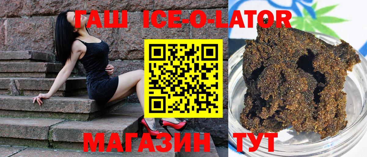ГАШИШ Ice-O-Lator  ГАШИШ AMNESIA HAZE  Тельмана  Вход с VPN 