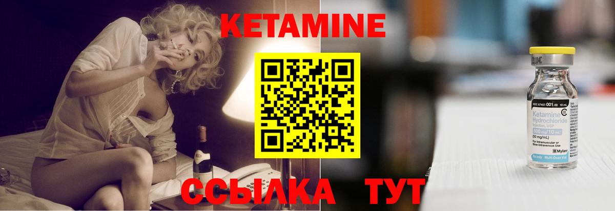 Кетамин VHQ  Кетамин VHQ  Тельмана  Вход с VPN 