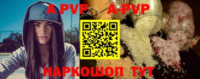 альфа пвп VHQ Гусев