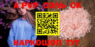 ALPHA PVP Кингисепп