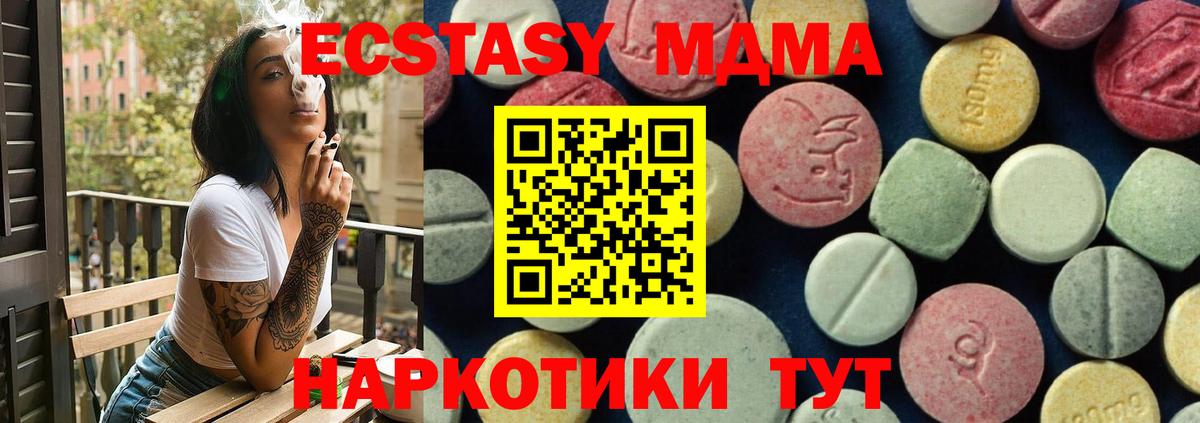 MDMA VHQ  MDMA  Тельмана  Вход с VPN 