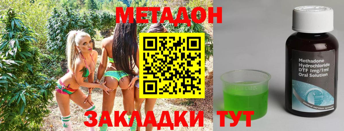 Тельмана  МЕТАДОН белоснежный  Вход с VPN 